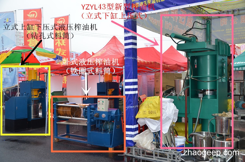 兆格環(huán)保YZYL43型液壓榨油機(jī)與其它液壓榨油機(jī)對比