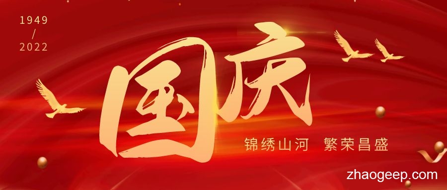 兆格環(huán)保全自動(dòng)液壓榨油機(jī) 慶祝祖國華誕73周年！