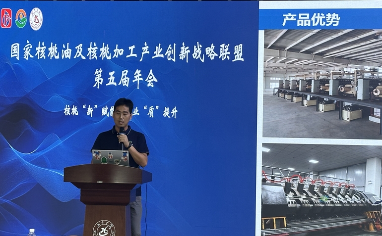 祝賀核桃“新”賦能，產(chǎn)業(yè)“質(zhì)”提升 國(guó)家核桃油及核桃加工產(chǎn)業(yè)創(chuàng)新戰(zhàn)略聯(lián)盟第五屆年會(huì)成功舉行
